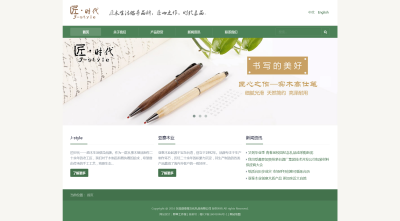 中文网站首页