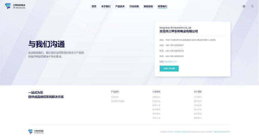 联系我们