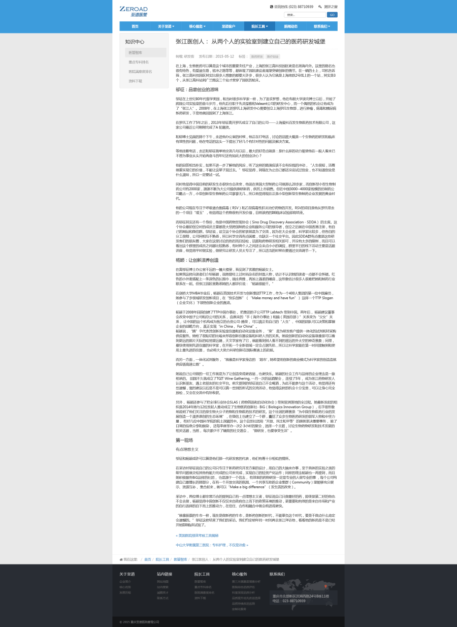 知识库文章