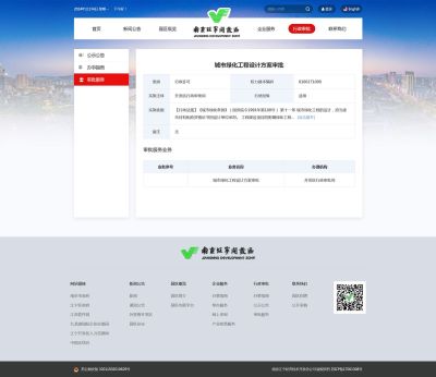 审批服务文章详情页面