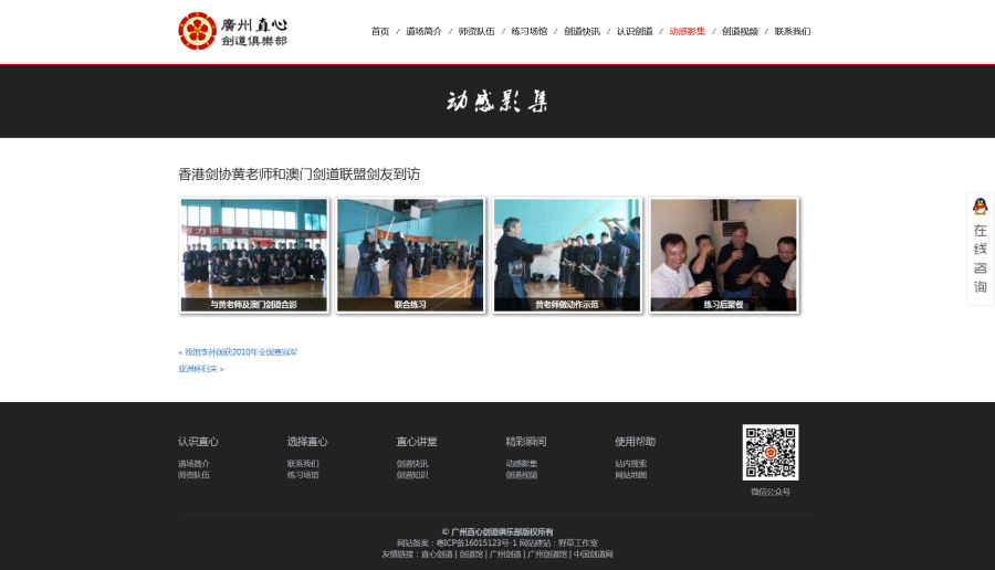 活动文章详情（相册）