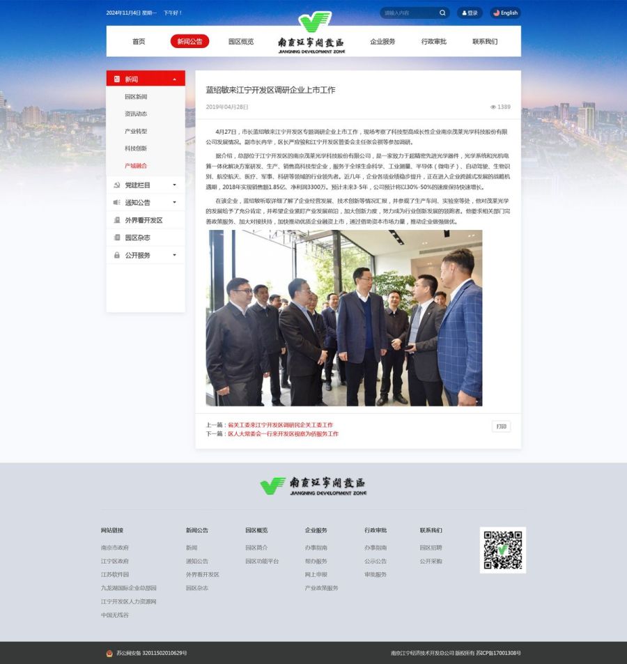 新闻详情页面（图文）