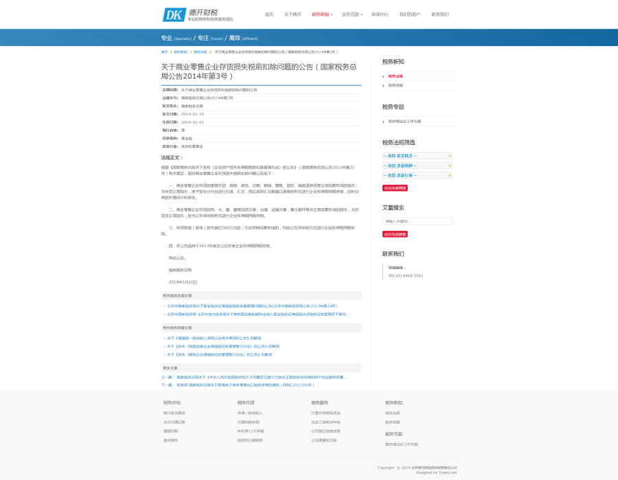 文章详情&相关文章