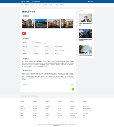 海外房源详情页面