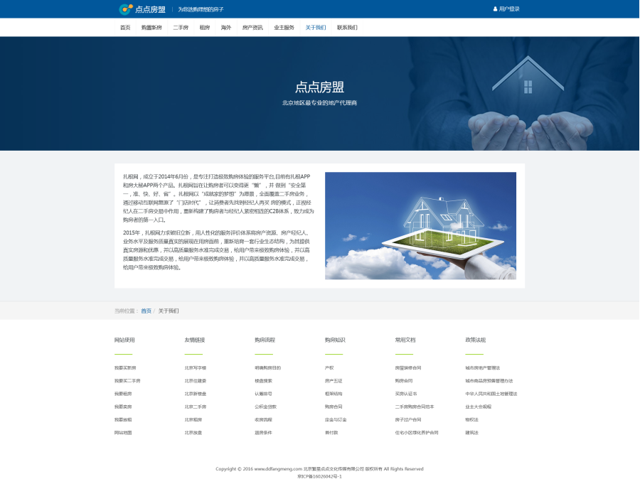 关于
