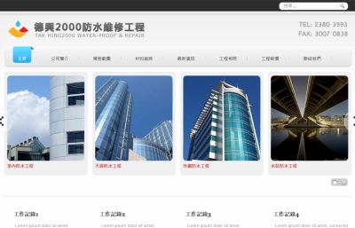 德兴2000