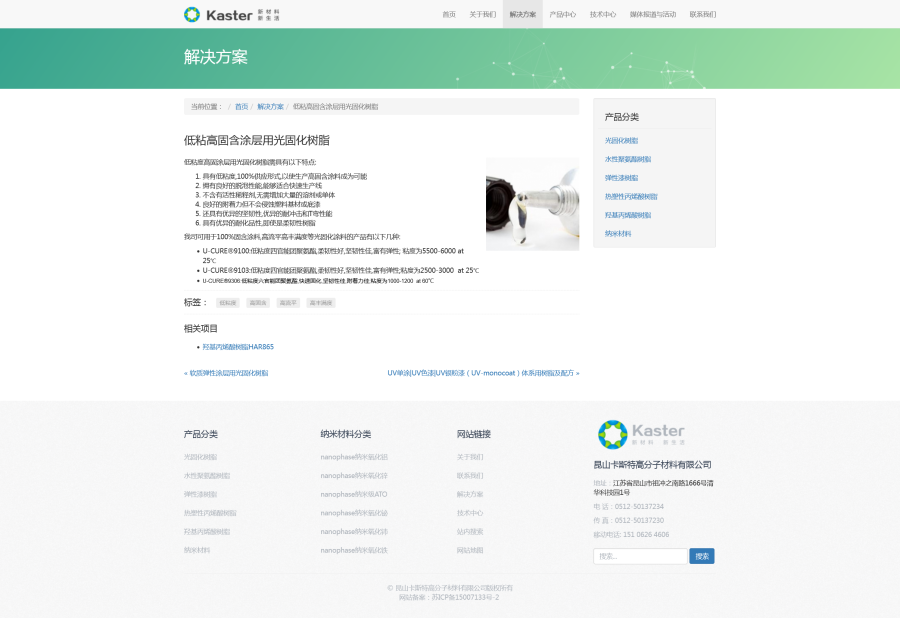 方案文章