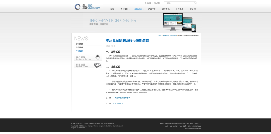新闻文章