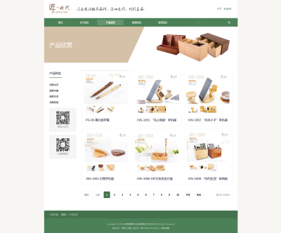 产品列表