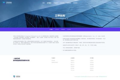 关于我们