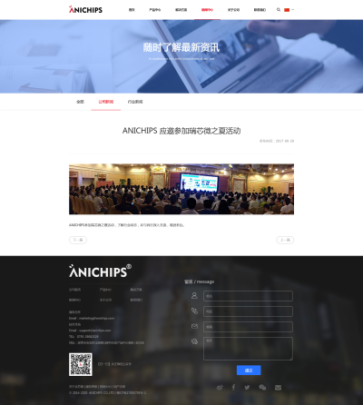 新闻文章