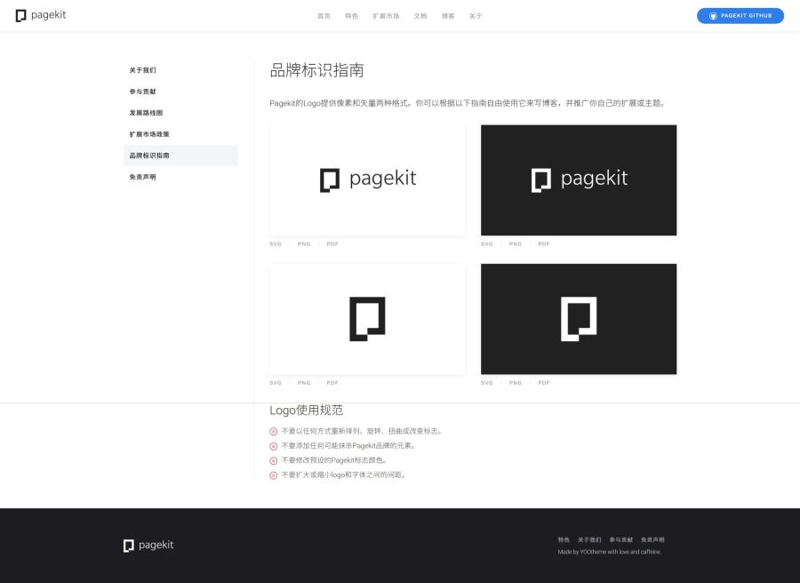 LOGO使用规范