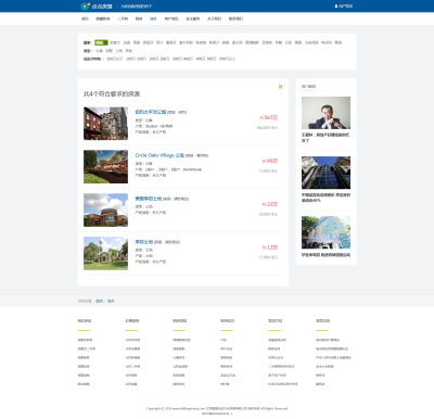 海外房源多重条件筛选