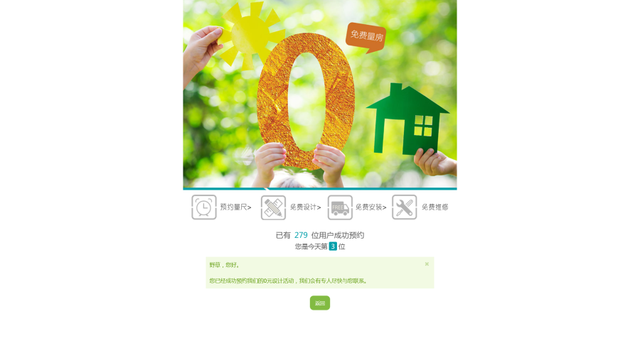 提交信息后的页面