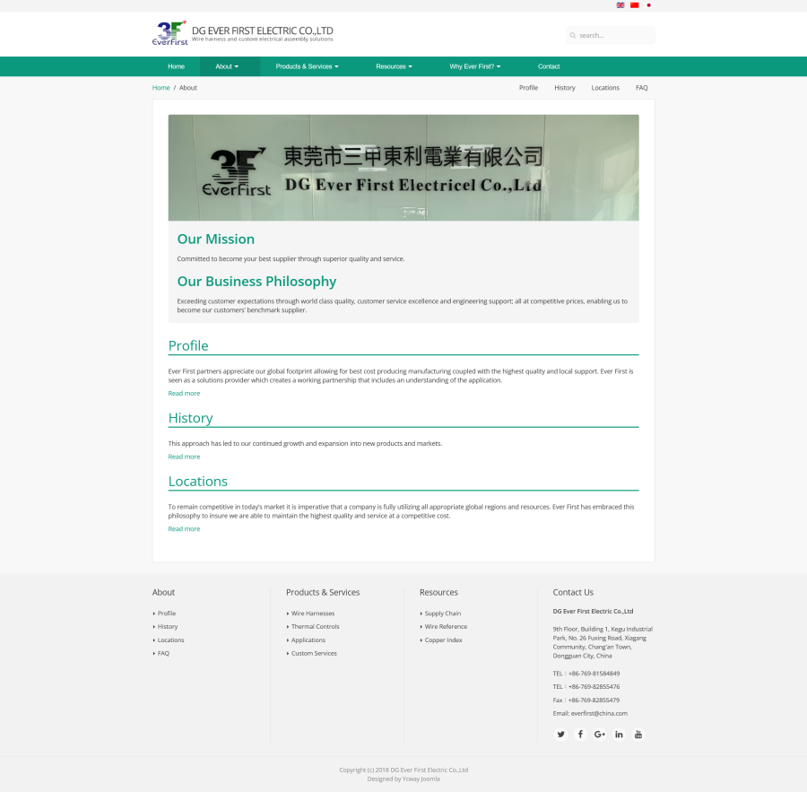 关于我们