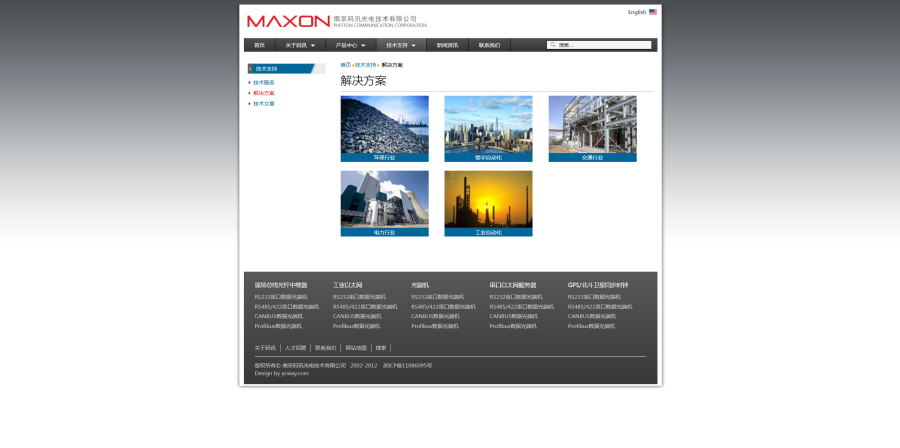 解决方案