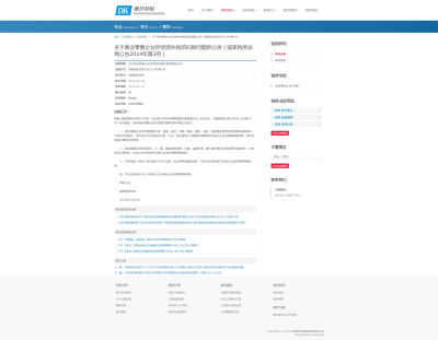 文章详情&相关文章