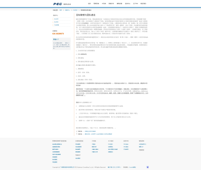 观点文章