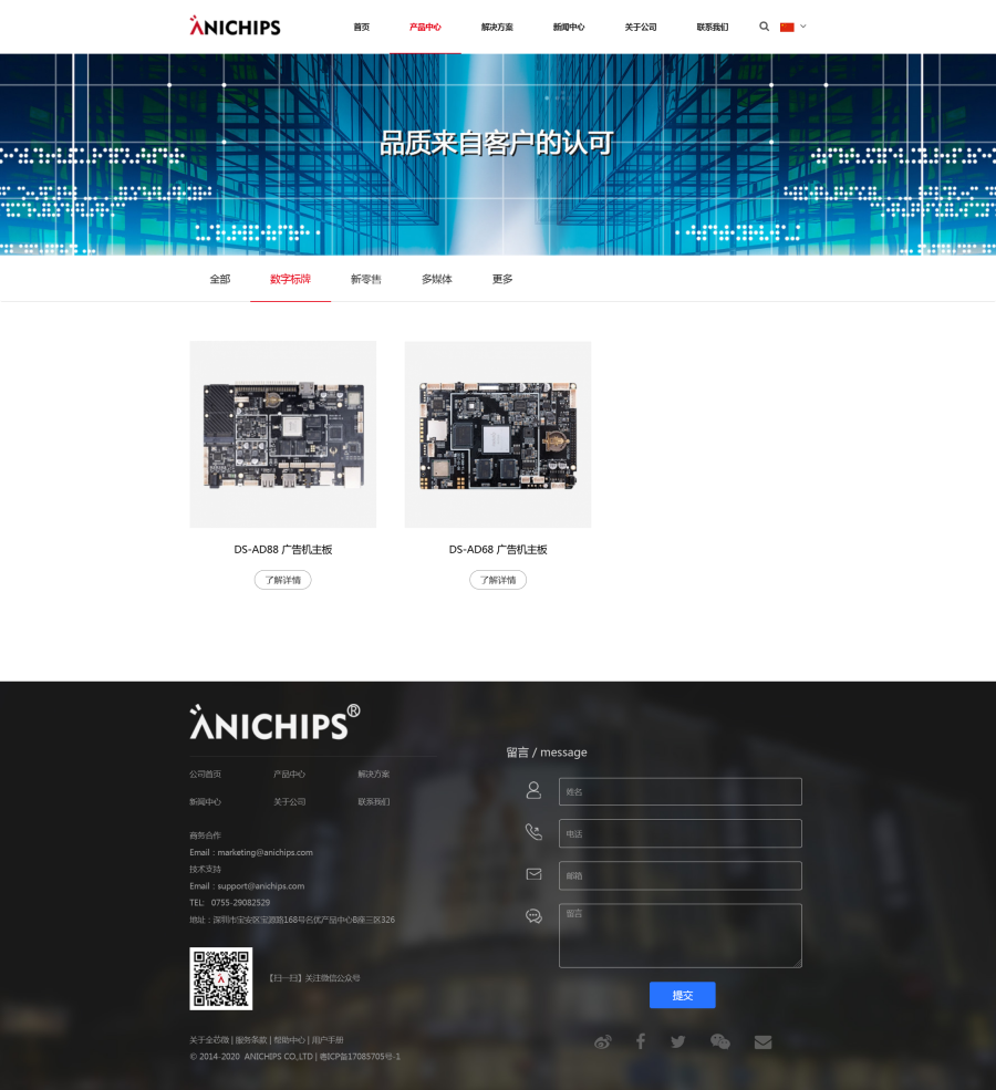 产品列表（二级分类）