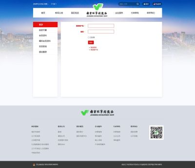 登录页面