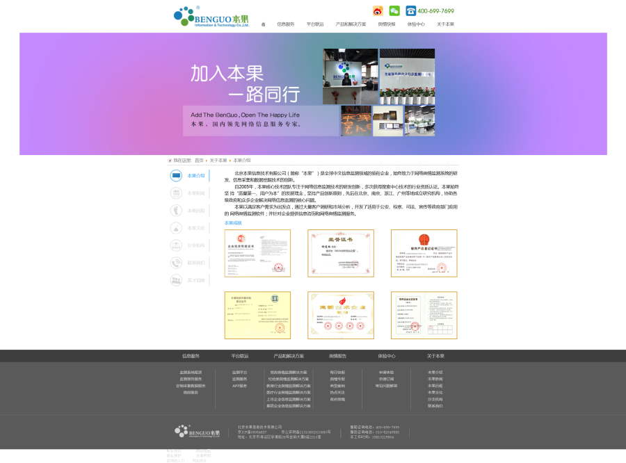 关于我们