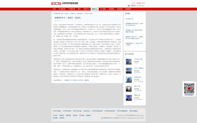 新闻文章