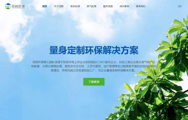 重庆百鸥环保科技有限公司