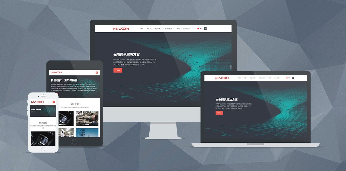 码讯光电 第二版