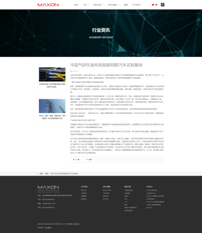 新闻文章