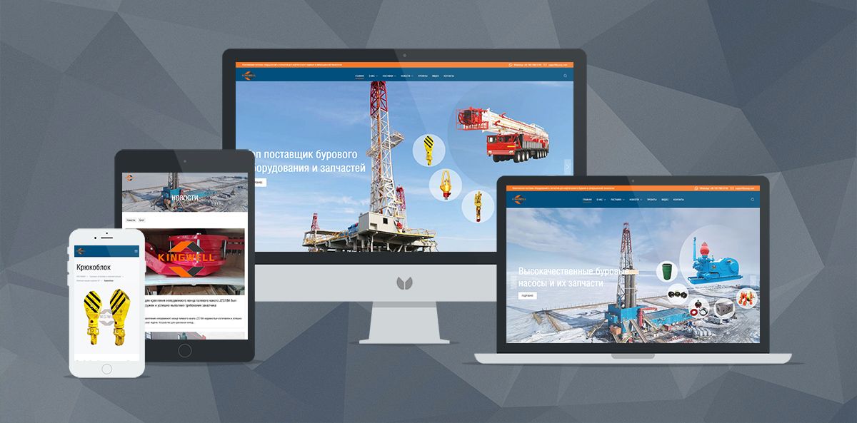 Kingwell俄语网站