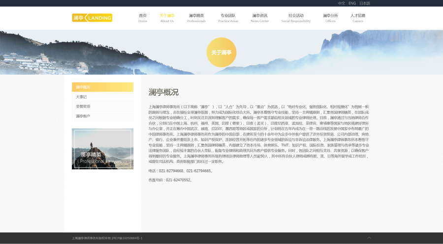 关于我们