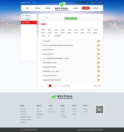 登录状态下，审批服务添加文章，可编辑已有文章