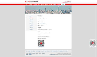 联系我们
