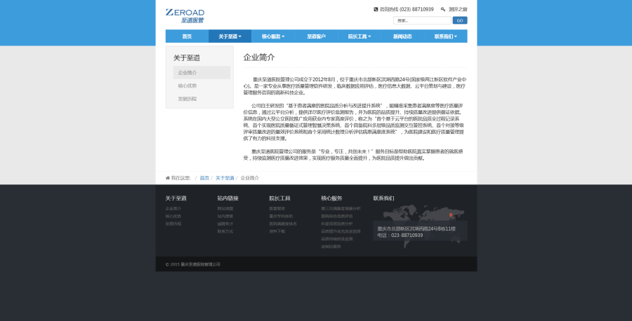 关于我们