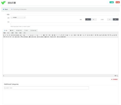 前台添加文章（审批服务栏目）