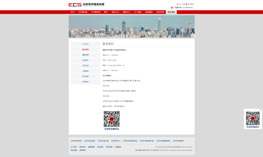 联系我们