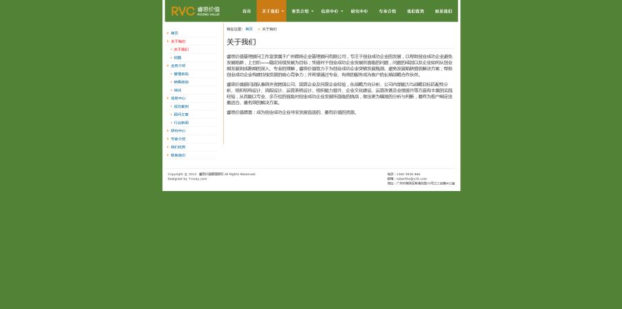 关于我们