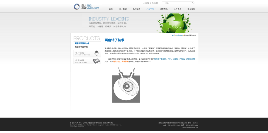 产品介绍