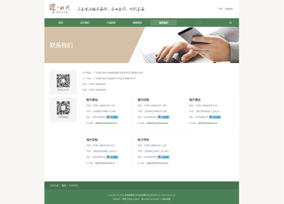 联系我们