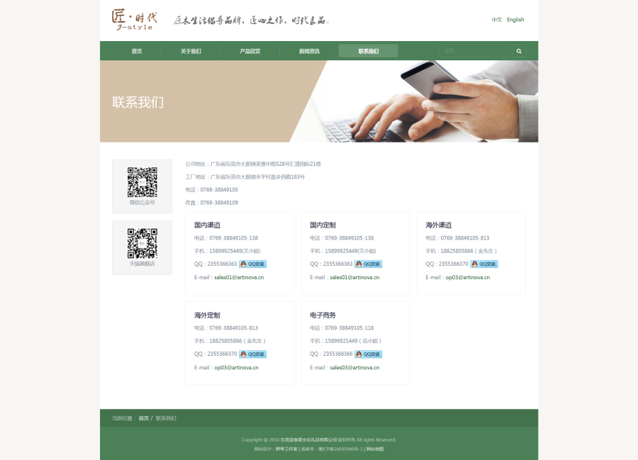 联系我们
