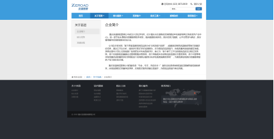 关于我们