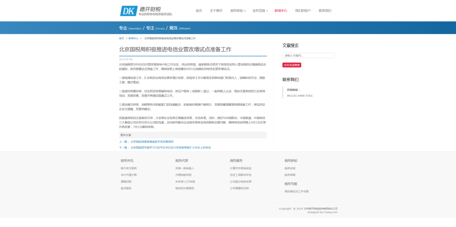 新闻文章