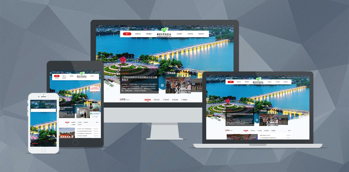 江宁开发区官网