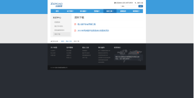 下载列表