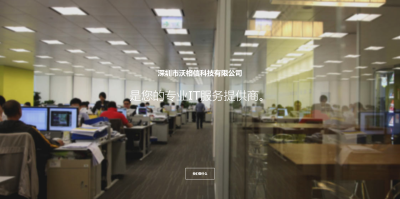首页首屏