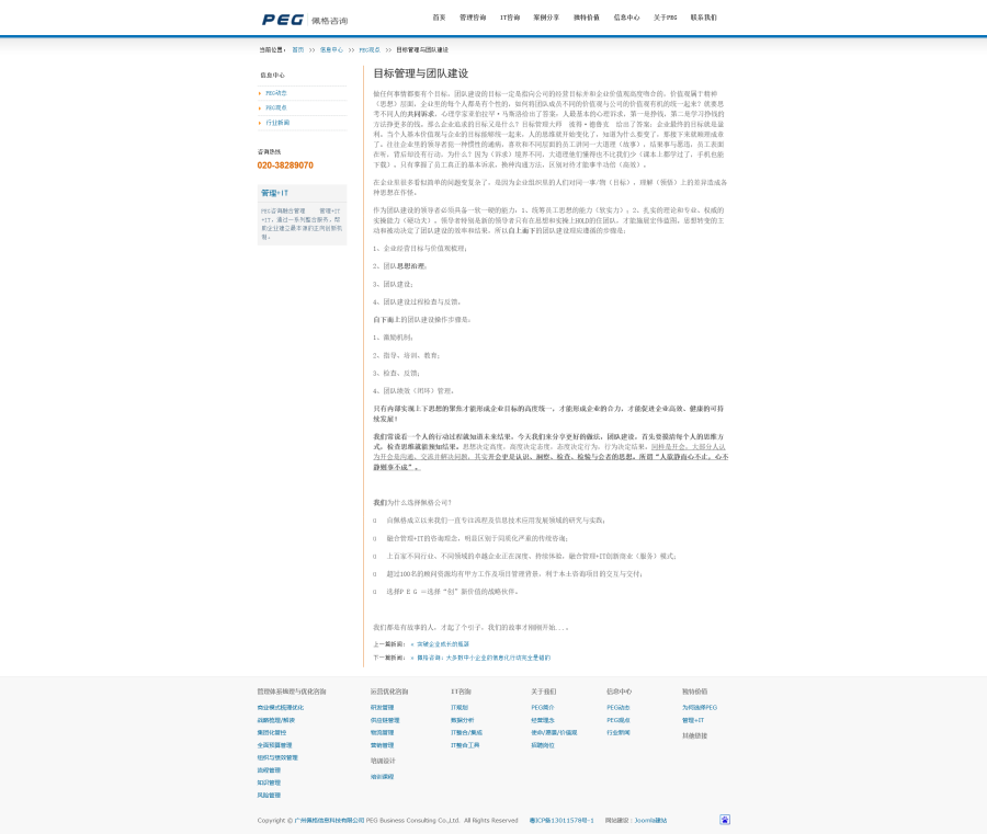 观点文章