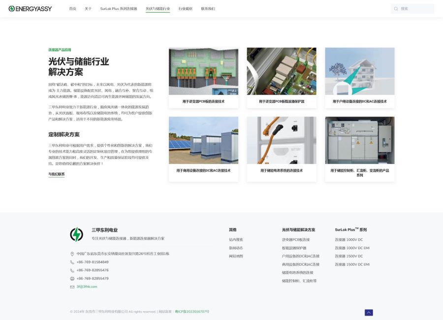 方案栏目