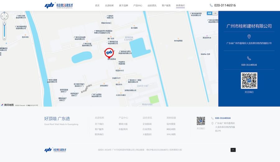 在线地图和联系信息