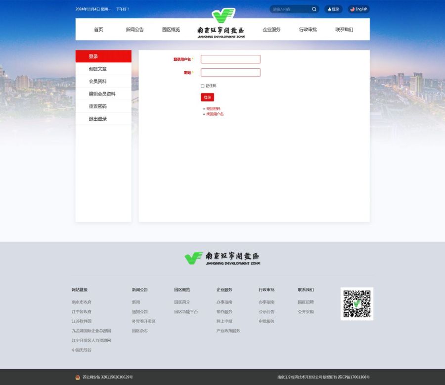 登录页面