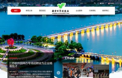 江宁开发区官网